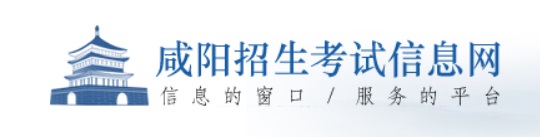 2024年咸陽職業(yè)技術(shù)學(xué)院單獨(dú)考試招生報(bào)考指南＆考生問答